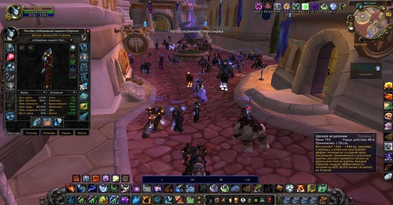 WoWScrnShot_052915_193112.jpg