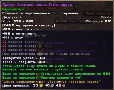 WoWScrnShot_051415_160449.jpg