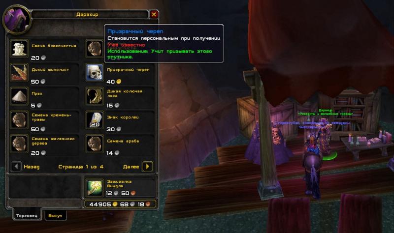 WoWScrnShot_051715_142252.jpg