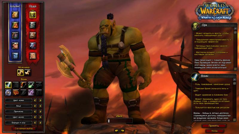 WoWScrnShot_052015_175422.jpg