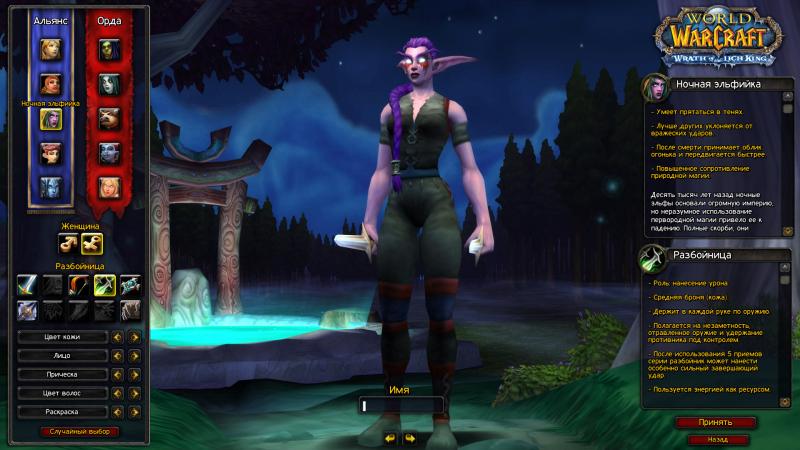 WoWScrnShot_052015_175326.jpg