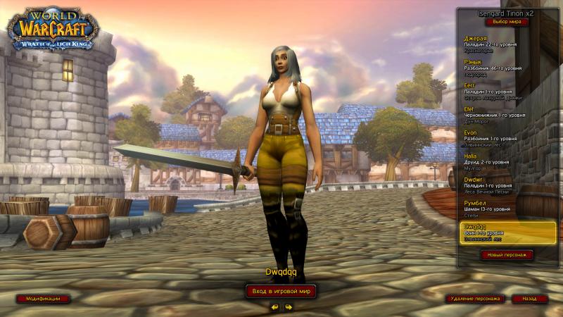 WoWScrnShot_052015_174144.jpg
