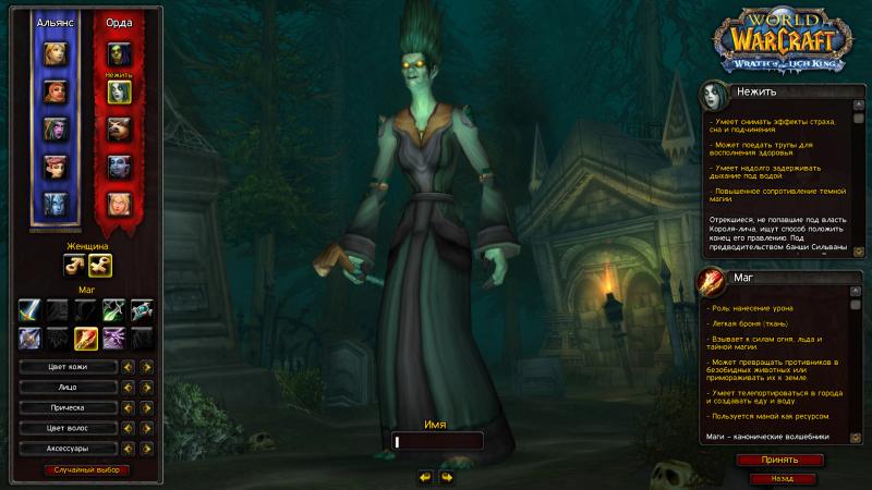 WoWScrnShot_052015_175245.jpg