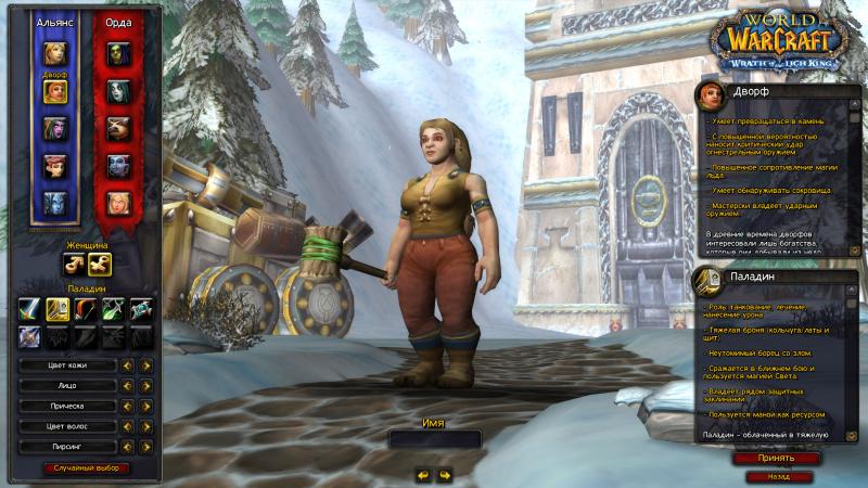 WoWScrnShot_052015_175359.jpg