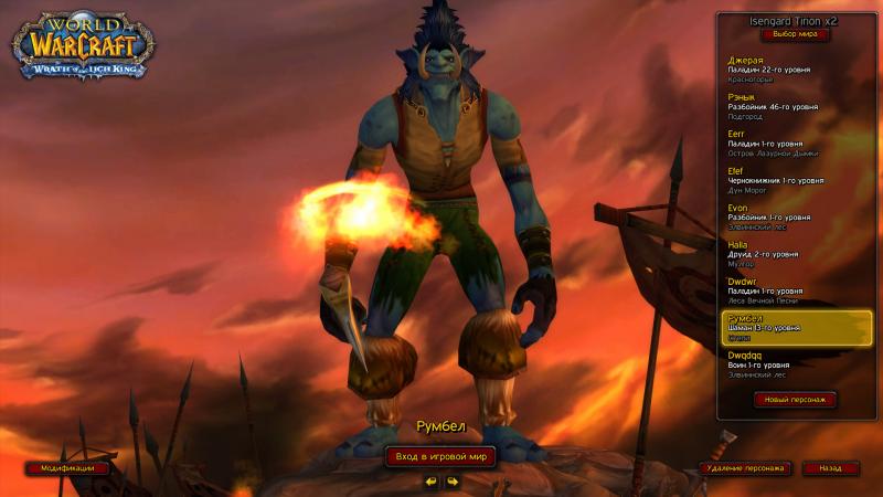 WoWScrnShot_052015_174141.jpg