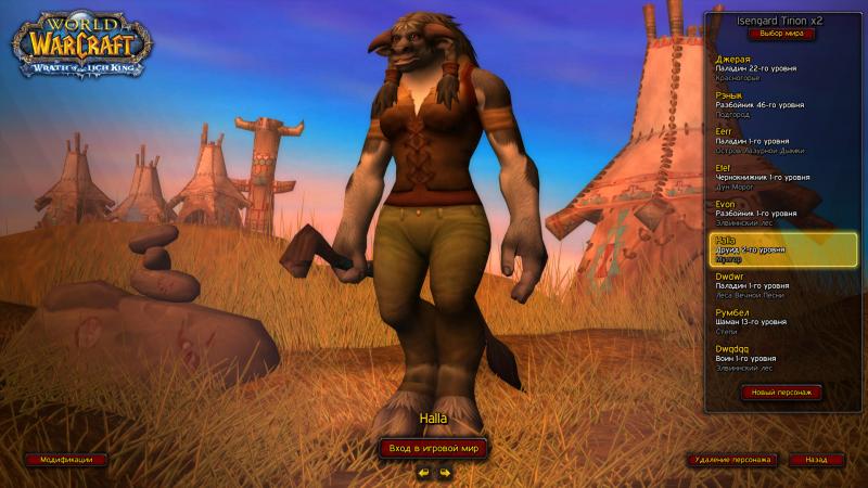 WoWScrnShot_052015_174112.jpg