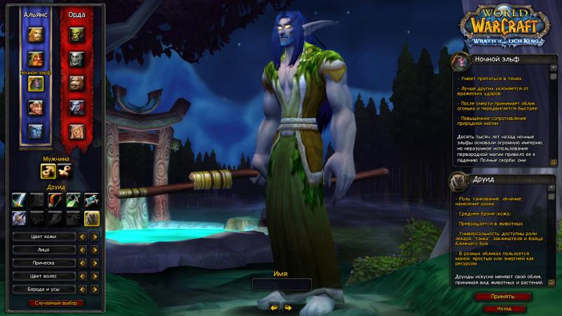 WoWScrnShot_052015_175351.jpg