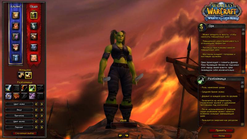 WoWScrnShot_052015_175308.jpg