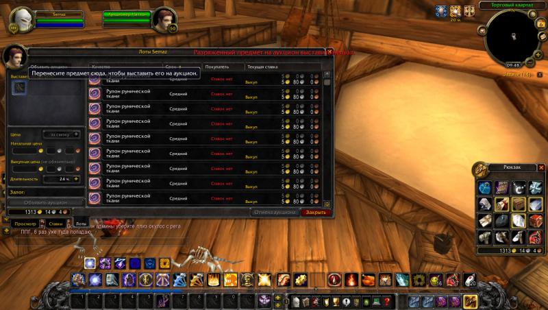 WoWScrnShot_050615_095028.jpg