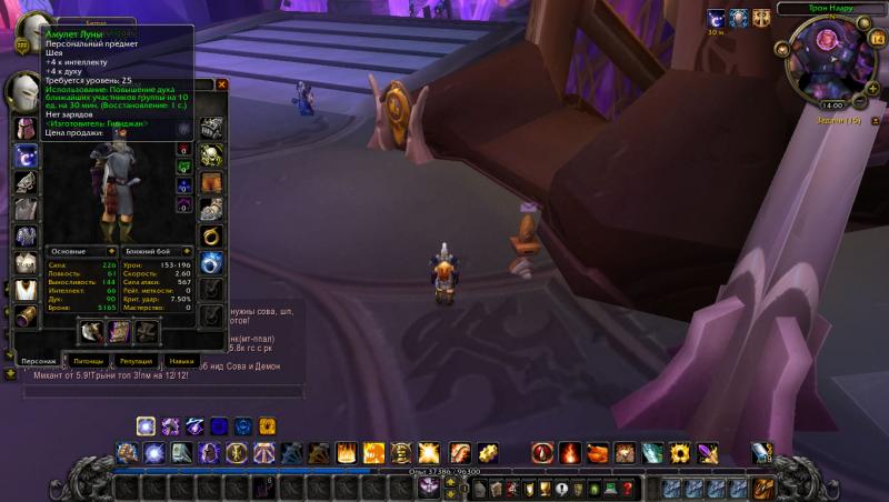 WoWScrnShot_051415_140249.jpg