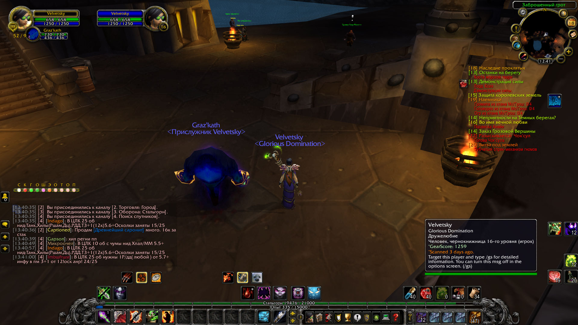 WoWScrnShot_051822_134107.jpg