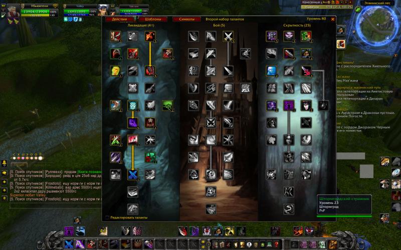 WoWScrnShot_070111_005040.jpg