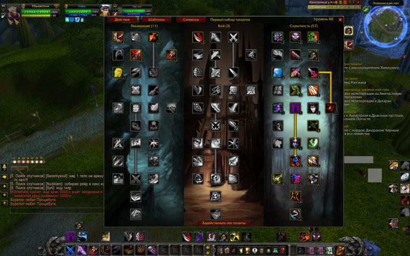 WoWScrnShot_070111_005043.jpg