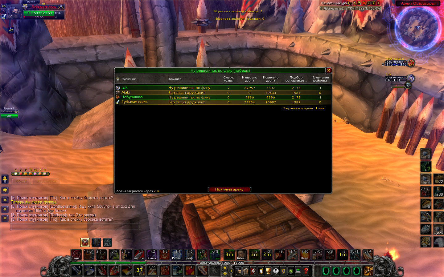 Wowshop org wow 3.3 5