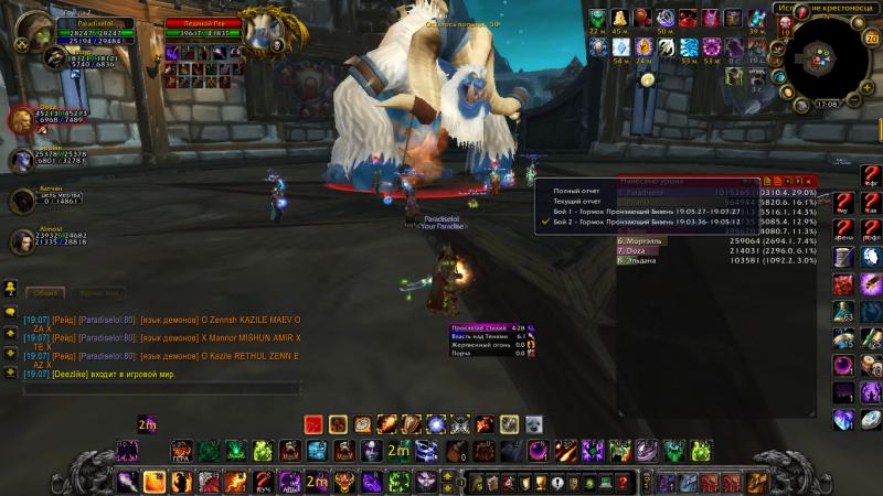 WoWScrnShot_062011_190816.jpg
