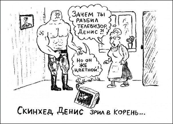 Скинхед.jpg