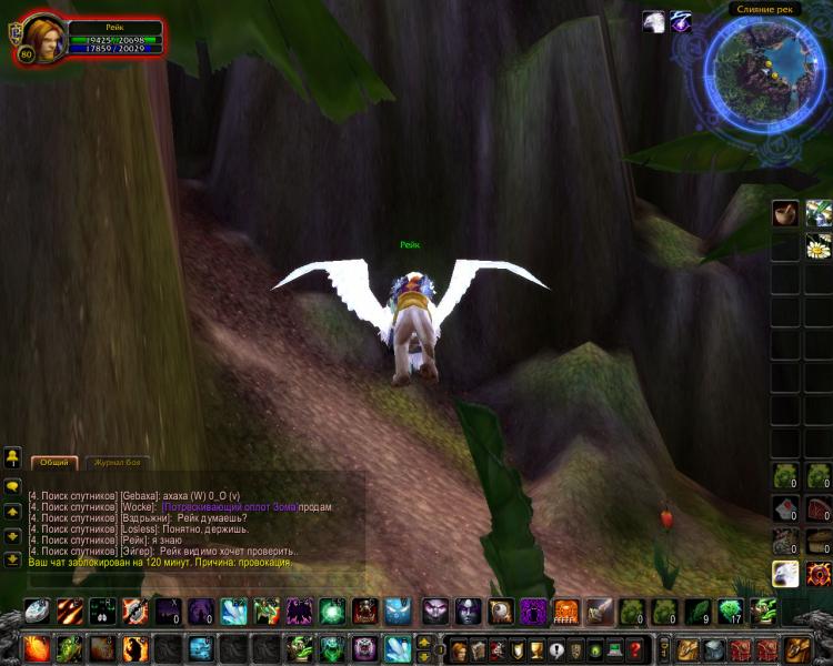 WoWScrnShot_030912_111341.jpg