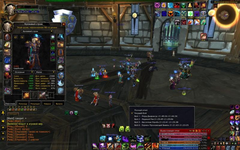 WoWScrnShot_032312_214937.jpg