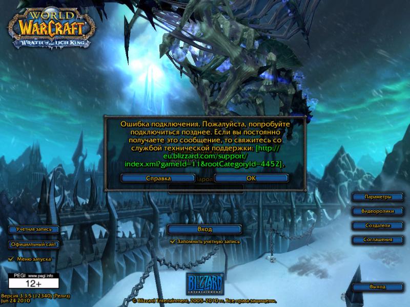 WoWScrnShot_061813_002059.jpg