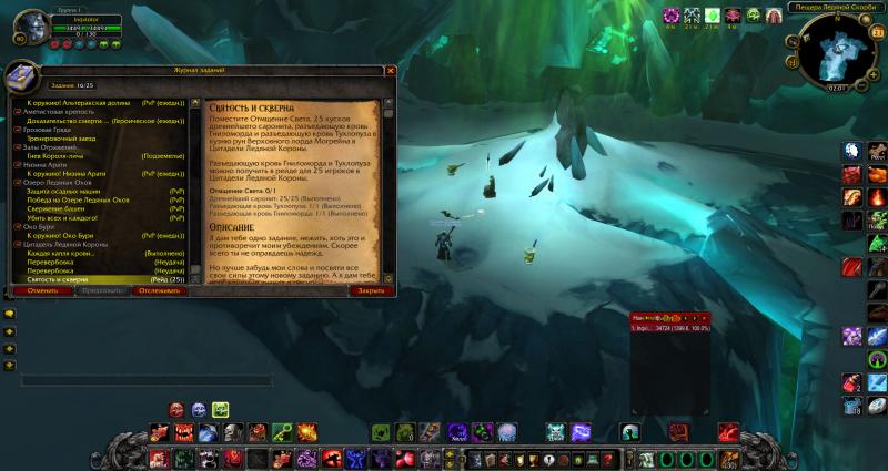 WoWScrnShot_062114_010057.jpg