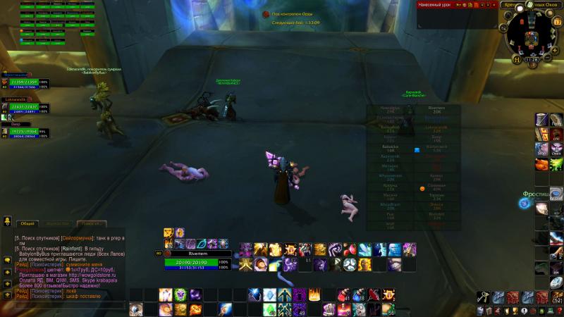 WoWScrnShot_061715_112823.jpg