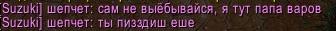 папа варов блеать.jpg