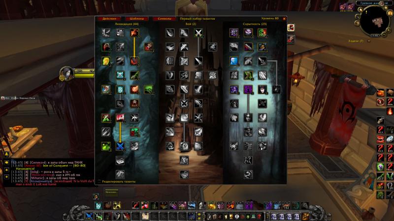 WoWScrnShot_070211_134604.jpg