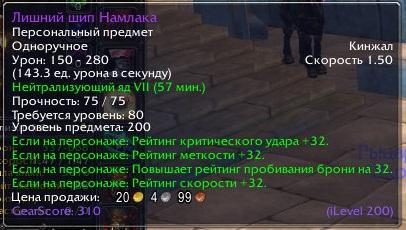 WoWScrnShot_070111_110556.jpg