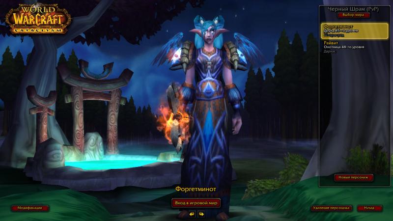 WoWScrnShot_071211_112024.jpg