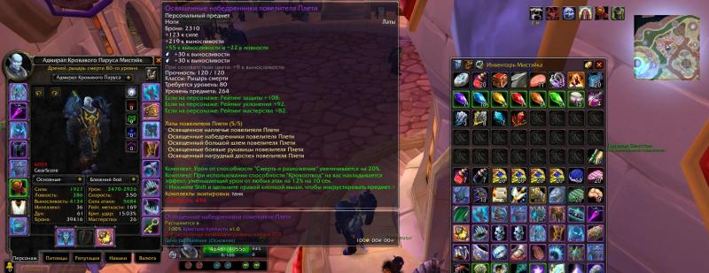 WoWScrnShot_070612_115840.jpg