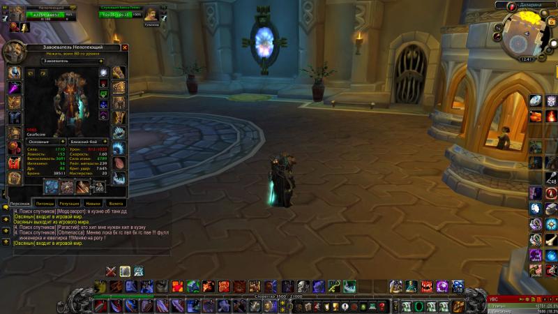 WoWScrnShot_070612_124139.jpg
