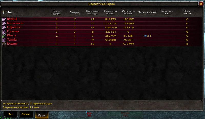 WoWScrnShot_070413_114202.jpg