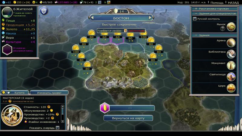 CivilizationV_DX11 2013-07-27 23-59-16-86.jpg