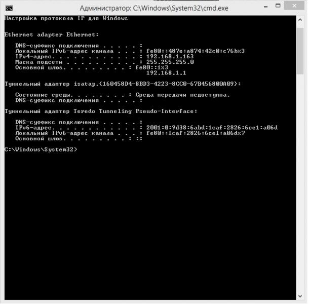 IPCONFIG.jpg