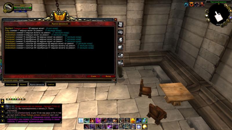 WoWScrnShot_073114_085236.jpg
