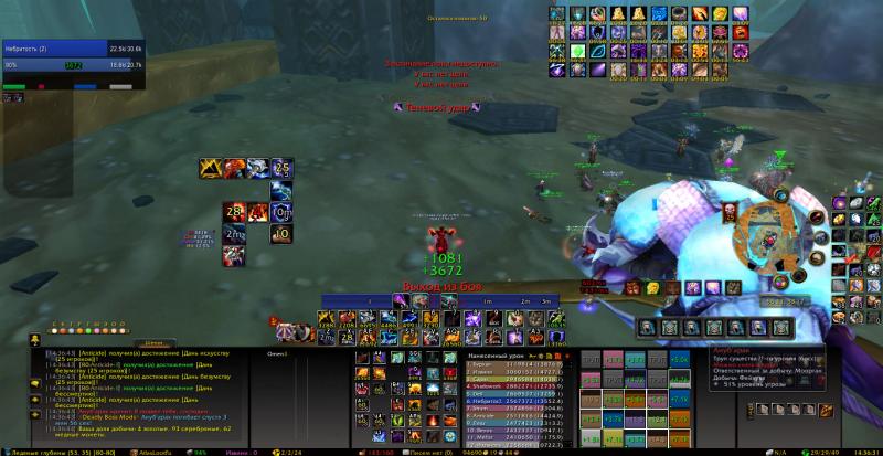 WoWScrnShot_071214_143648.jpg