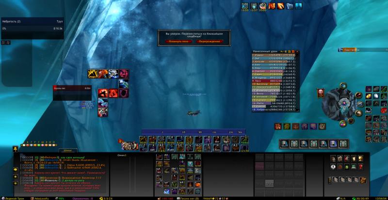 WoWScrnShot_071214_135411.jpg