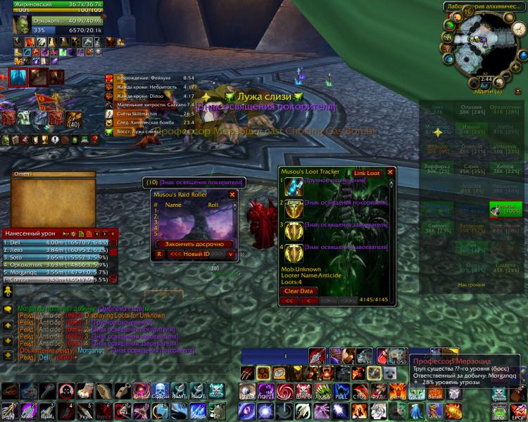WoWScrnShot_071214_124406.jpg