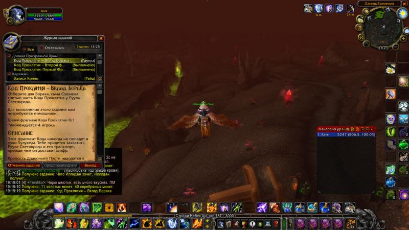 WoWScrnShot_071715_192157.jpg