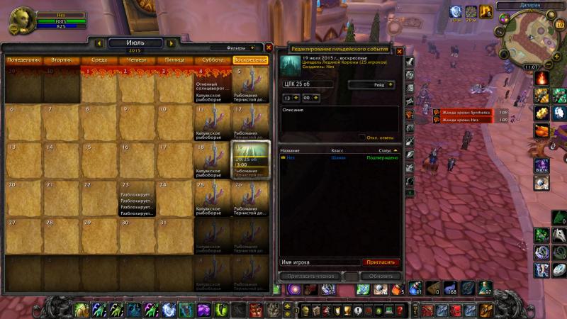 WoWScrnShot_071915_110733.jpg
