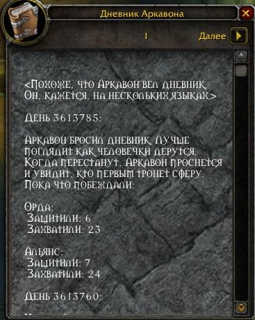 WoWScrnShot_072115_225818.jpg