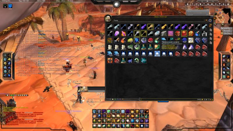 WoWScrnShot_070615_095202.jpg