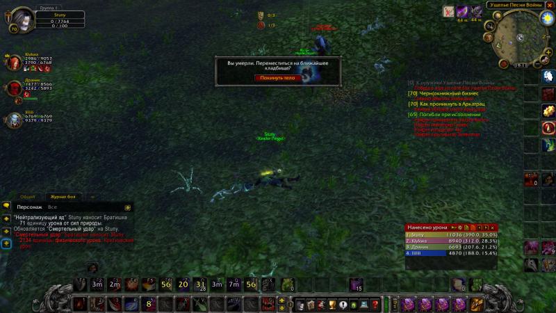 WoWScrnShot_070715_191144.jpg