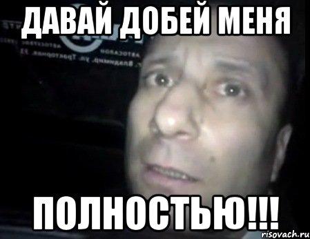 lomaj-menya-polnostu_9212704_orig_.jpg