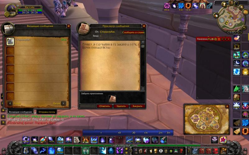 WoWScrnShot_033114_132231.jpg