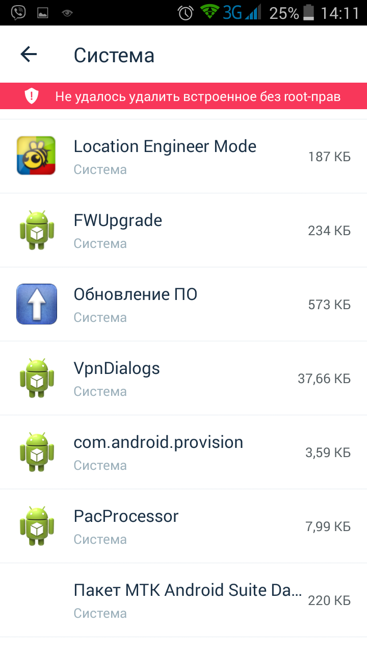 Нужна помощь. Android - Общение - Isengard