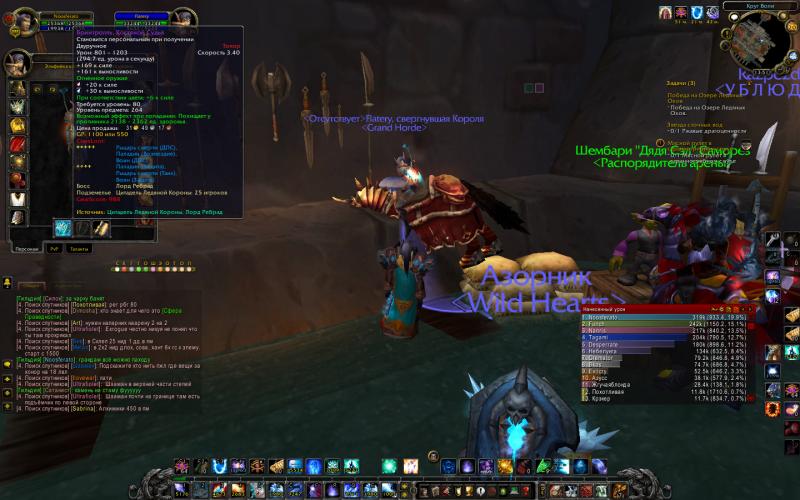 WoWScrnShot_082011_135300.jpg