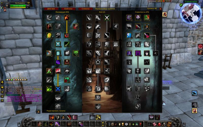 WoWScrnShot_082711_004006.jpg