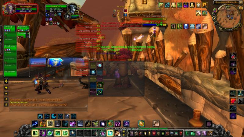 WoWScrnShot_083011_115915.jpg