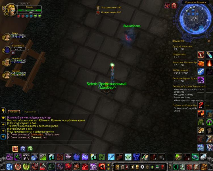 WoWScrnShot_082012_203449.jpg